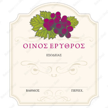 Αυτοκόλλητη ετικέτα για φιάλη ερυθρού οίνου. Φύλλο σταφυλλιού.