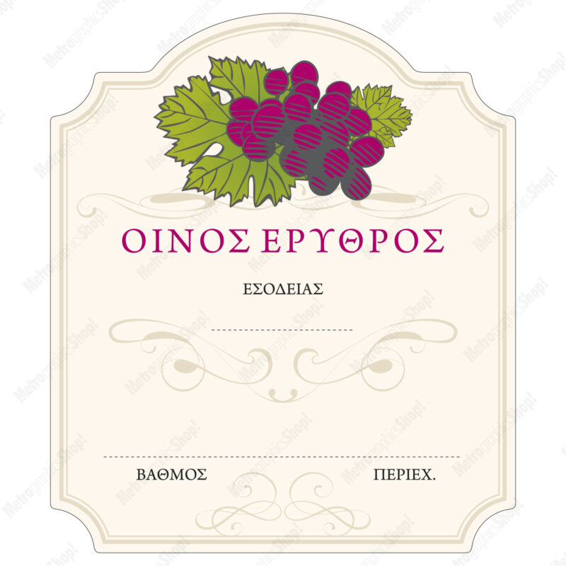 Αυτοκόλλητη ετικέτα για φιάλη ερυθρού οίνου. Φύλλο σταφυλλιού.