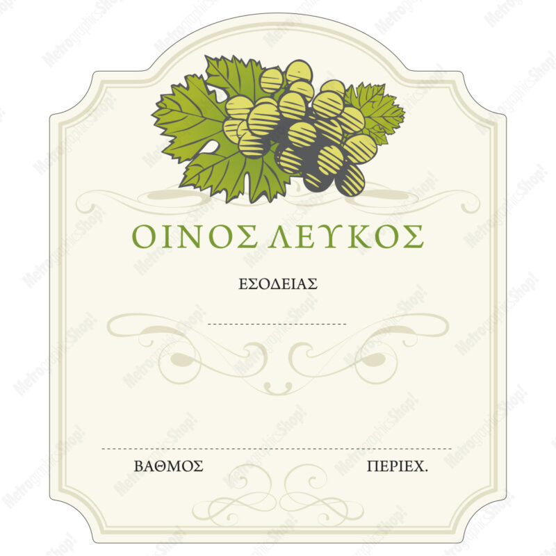 Ετικετα αυτοκόλλητη για φιάλη λευκού οίνου.