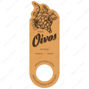 Ετικέτα αυτοκόλλητη για φιάλη ροζέ οίνου