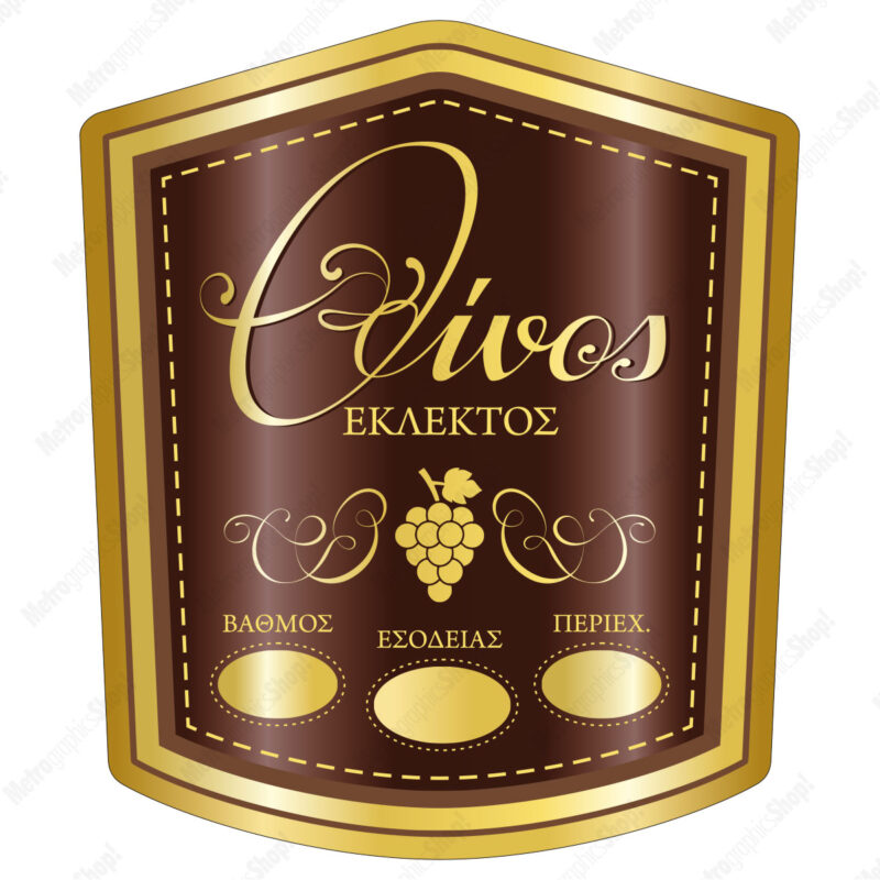 Ετικέτα αυτοκόλλητη σε σχήμα τσέπης για φιάλη εκλεκτού οίνου.