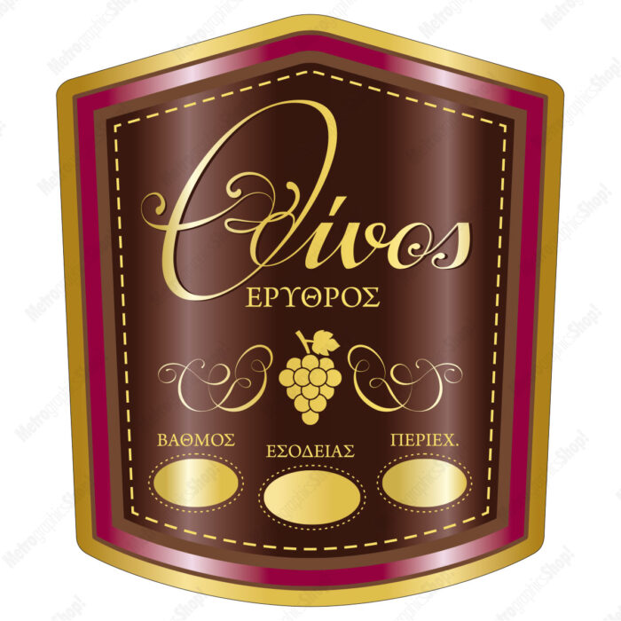 Ετικετα αυτοκόλλητη σε σχήμα τσέπης για φιάλη ερυθρού οίνου.