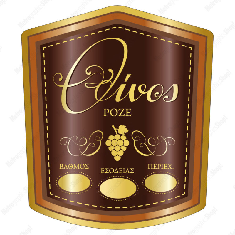 Ετικέτα αυτοκόλλητη σε σχήμα τσέπης για φιάλη ροζέ οίνου.