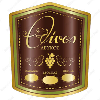 Ετικετα αυτοκόλλητη σε σχήμα τσέπης για φιάλη λευκού οίνου.