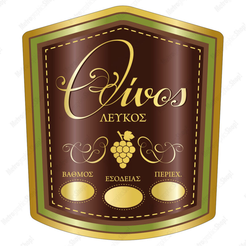 Ετικετα αυτοκόλλητη σε σχήμα τσέπης για φιάλη λευκού οίνου.