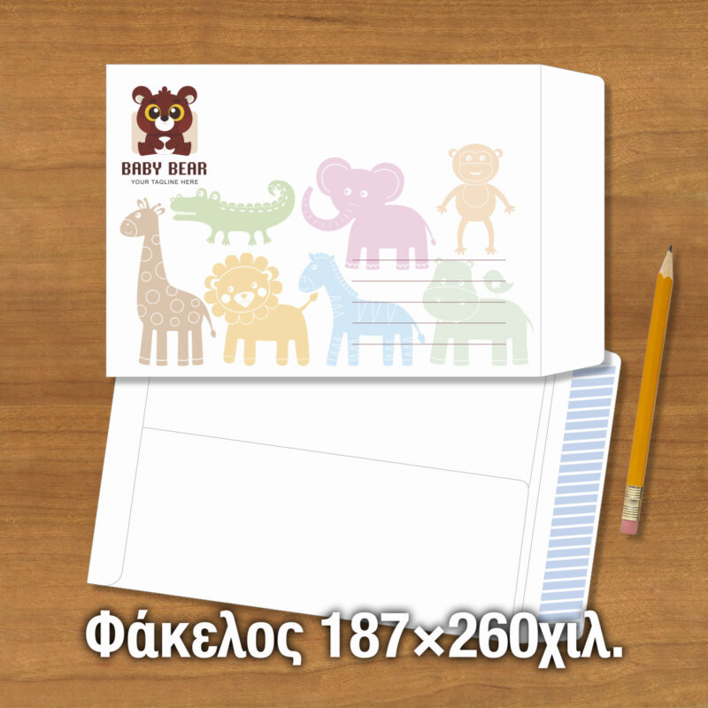 Φάκελος σακούλα με τυπωμένα πάνω πολύχρωμα ζωάκια