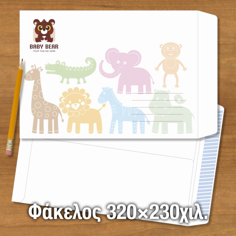 φάκελος με τυπωμένος με πολύχρωμα ζωάκια