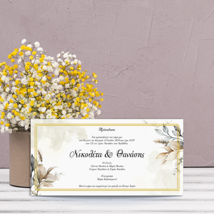 Πρόσκληση γάμου boho με floral λεπτομέρειες και χρυσό γεωμετρικό σχέδιο σε παστέλ φόντο