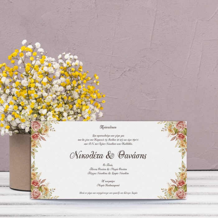 Προσκλητήριο γάμου με ανοιξιάτικά λουλούδια σε κάθε γωνία,