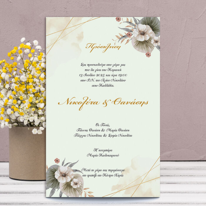 Προσκλητήριο γάμου με ζωγραφιστά λουλούδια στις δύο αντικριστές γωνίες σε παστέλ ροζ αποχρώσεις.