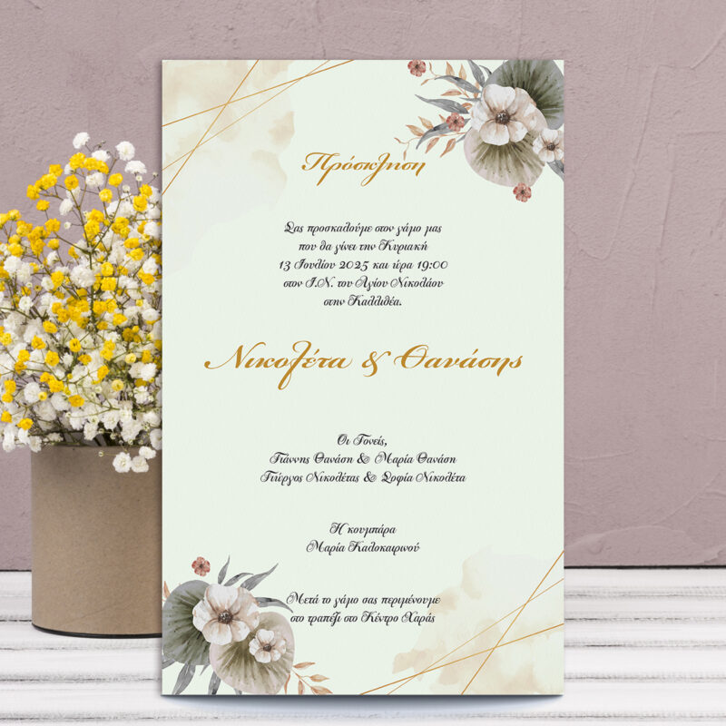 Προσκλητήριο γάμου με ζωγραφιστά λουλούδια στις δύο αντικριστές γωνίες σε παστέλ ροζ αποχρώσεις.