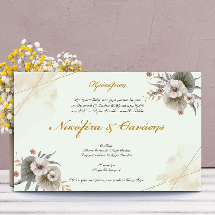 Watercolor Flowers Leaves 210x155 Προσκλητήριο γάμου με Προσκλητήριο γάμου με ζωγραφιστά λουλούδια στις δύο αντικριστές γωνίες.