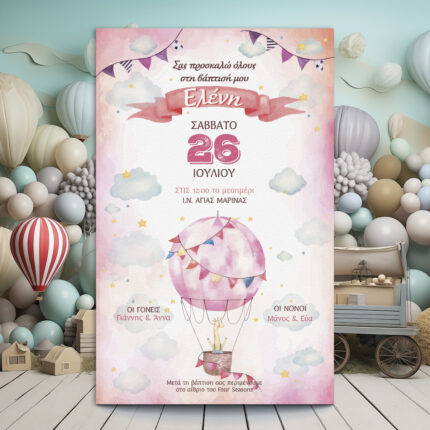 Προσκλητήριο βάπτισης για κορίτσι με ροζ αερόστατο σε παστέλ φόντο