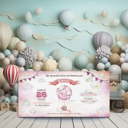 Προσκλητήριο βάπτισης για κορίτσι με ροζ αερόστατο σε παστέλ φόντο