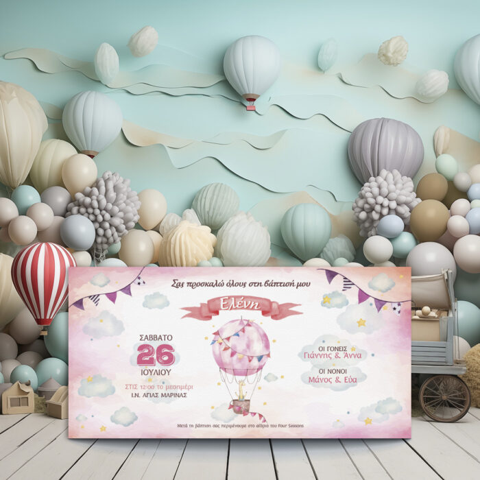 Προσκλητήριο βάπτισης για κορίτσι με ροζ αερόστατο σε παστέλ φόντο