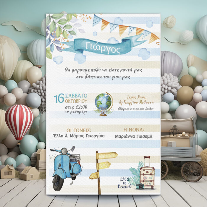Ταξιδιάρικο προσκλητήριο βάπτισης για αγόρι, με υδρόγειο, βέσπα και βαλίτσα. Φόντο με αερόστατα σε απαλές γαλάζιες αποχρώσεις.