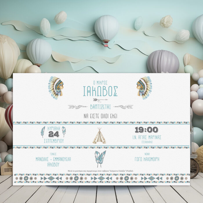Προσκλητήριο βάπτισης αγοριού με δύο ζωγραφιστά πρόσωπα ινδιάνων
