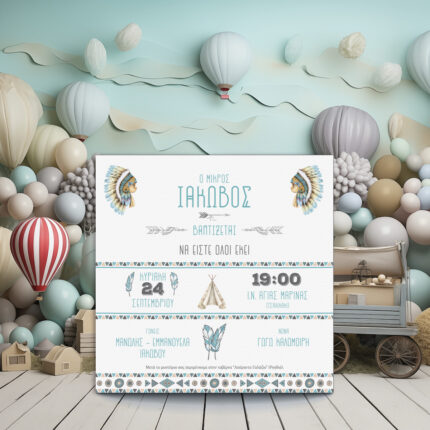 Προσκλητήριο βάπτισης αγοριού με δύο ζωγραφιστά πρόσωπα ινδιάνων