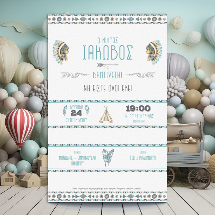 Προσκλητήριο βάπτισης αγοριού με δύο ζωγραφιστά πρόσωπα ινδιάνων