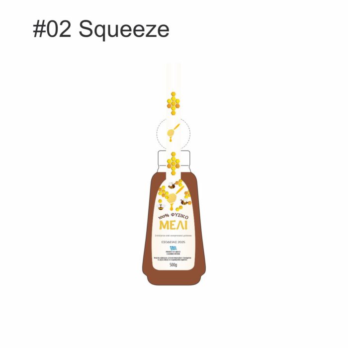 Ετικέτα Μελιού 2 Squeeze
