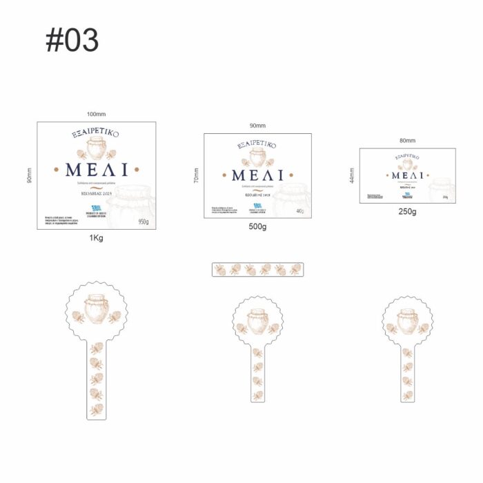 Ετικέτα Μελιού 3