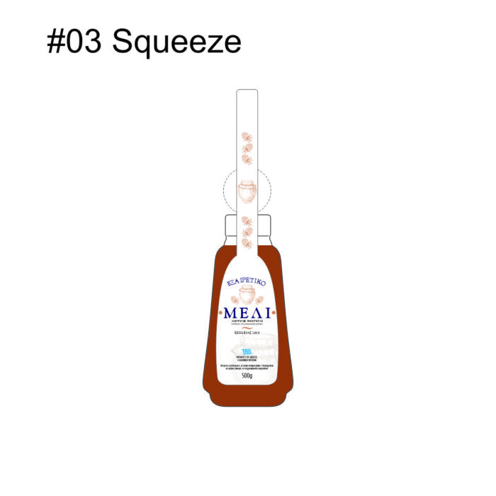 Ετικέτα Μελιού 3 Squeeze