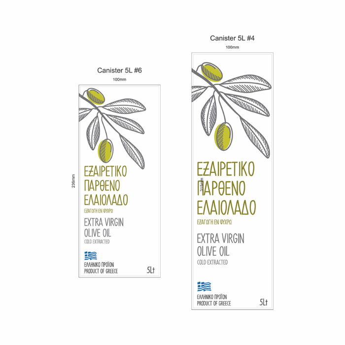 Αυτοκόλλητη ετικέτα για δοχείο 5L ελαιολάδου με καφέ κλαδάκι και φύλλα ελιάς