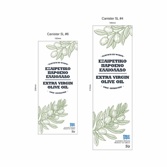 αυτοκόλλητες ετικέτες για δοχεία 5 λίτρων ελαιολάδου με πράσσινα γραμμικά φυλλαράκια ελίας