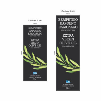 Ετικέτες εξαιρετικού παρθένου ελαιολάδου 5 λίτρων με έντονο πράσσινο κλαδί ελιάς για μεταλλικά δοχεία