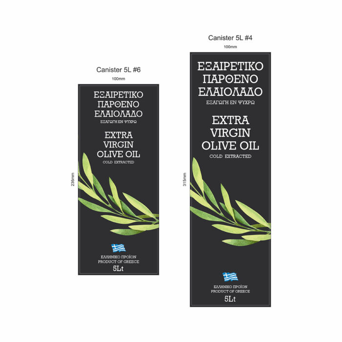 Ετικέτες εξαιρετικού παρθένου ελαιολάδου 5 λίτρων με έντονο πράσσινο κλαδί ελιάς για μεταλλικά δοχεία