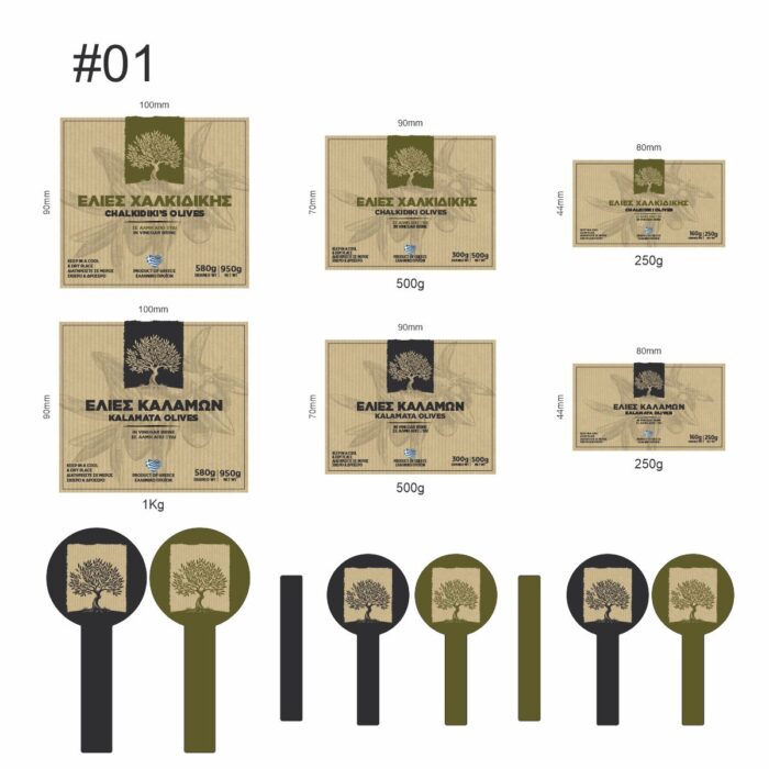 Ετικέτα ελιές Καλαμών Χαλκιδικης 0001-2
