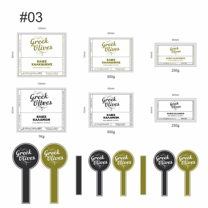 Ετικέτα ελιές Καλαμών Χαλκιδικης 0001-4